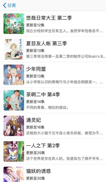 弱点漫画APP全集免费截图