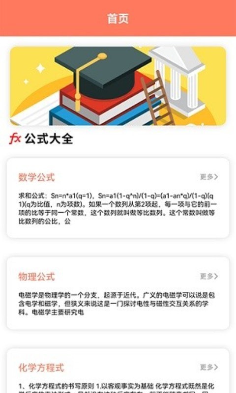 小白课表截图