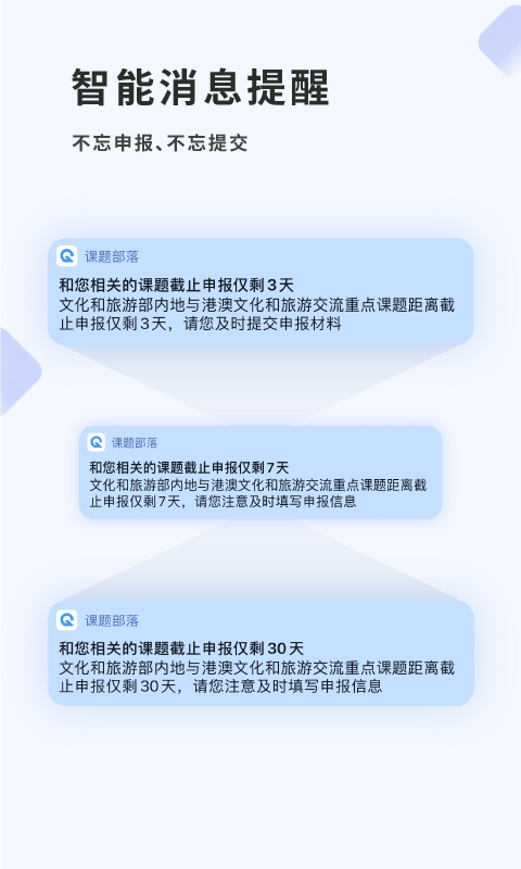 课题部落截图