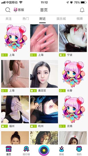 香蕉视频无限制观看和谐版截图