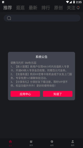 k9视频vip兑换码截图