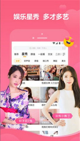 蕾丝视频5.3.1截图