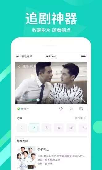 春水堂视频免费版截图