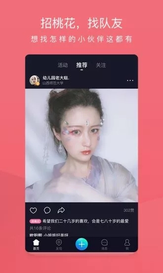 硬汉视频app无限看截图