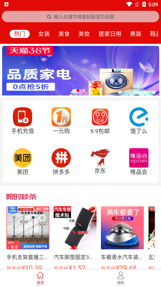 吞金兽截图