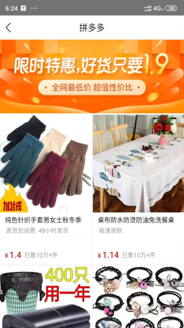 豆豆来福截图