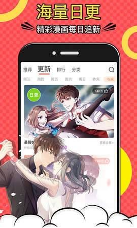 黄小漫漫画app最新版截图