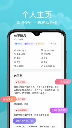 鹊桥缘遇截图