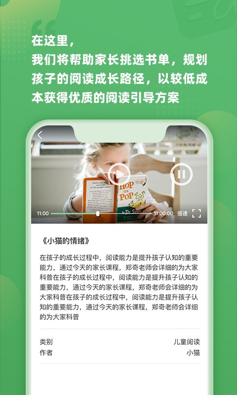 约读书房最新版截图