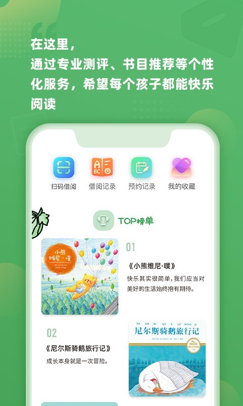 约读书房最新版截图