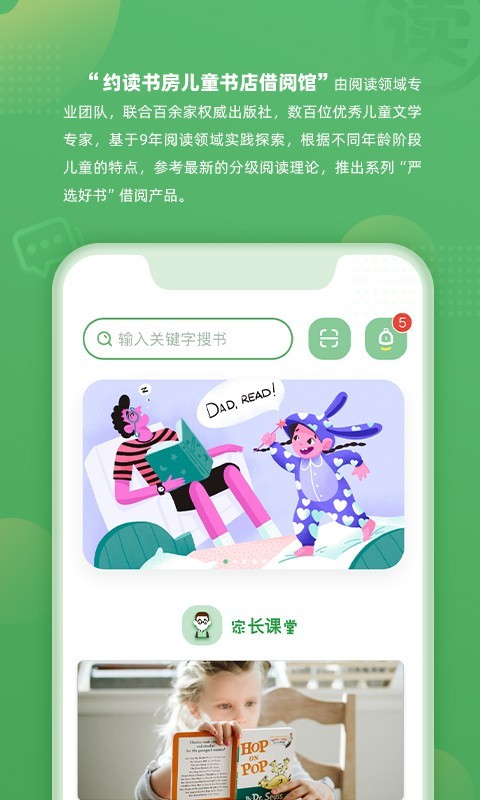 约读书房最新版截图