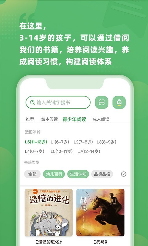 约读书房最新版截图