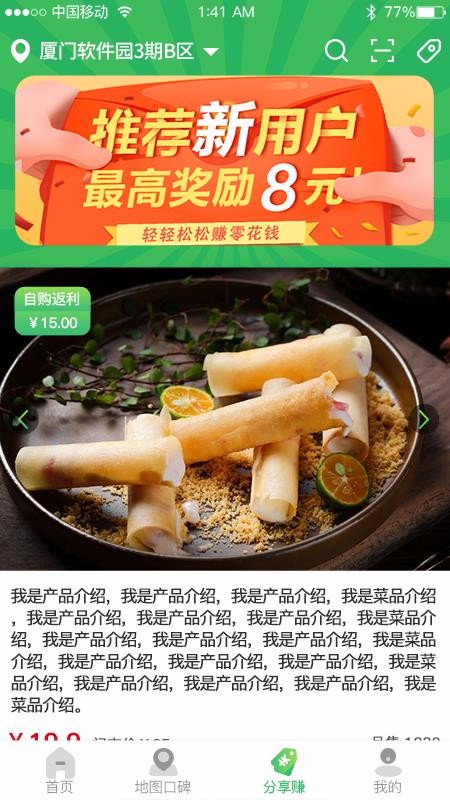 品单到店截图