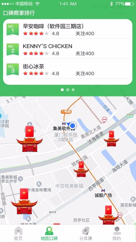 品单到店截图