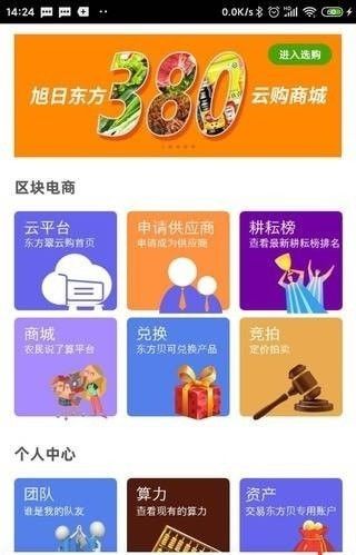 东方贝截图