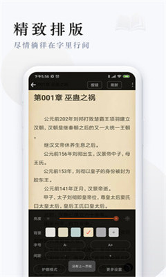 派比小说最新版截图