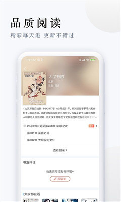 派比小说最新版截图