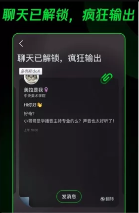 doX多克斯截图