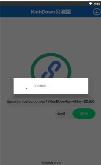 KinhDown公测版截图