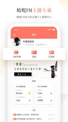 蜻蜓直播最新版截图