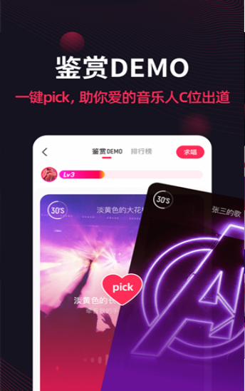 番茄音乐秀视频开头的音乐截图