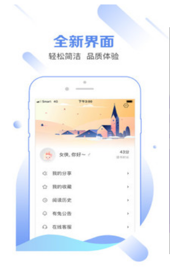 有兔阅读免费截图