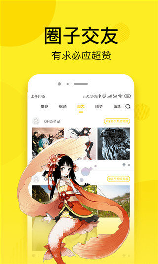 松鼠漫画免费版截图