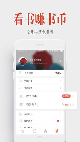 听说记忆无花却永远盛开截图