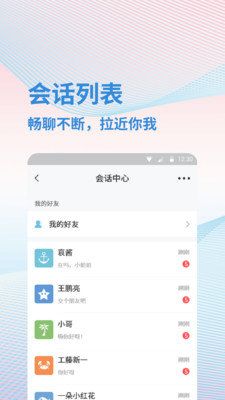 漂流瓶闲聊截图