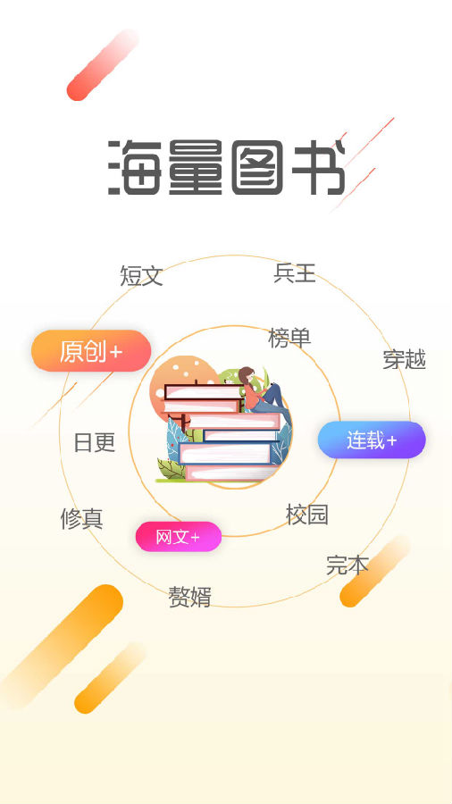 墨鱼阅读最新版截图