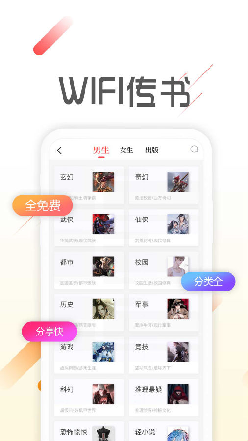 墨鱼阅读最新版截图