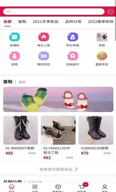 集优童品截图