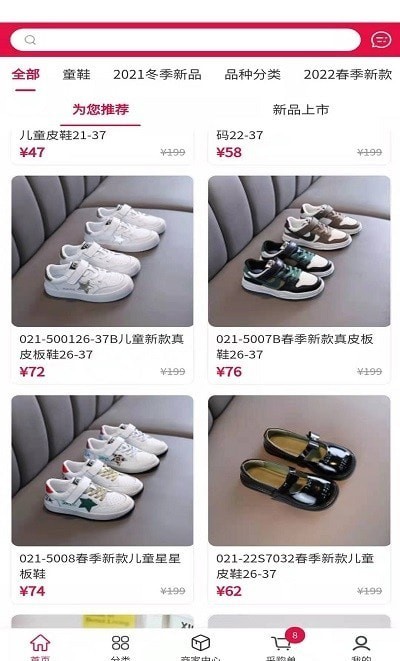 集优童品截图