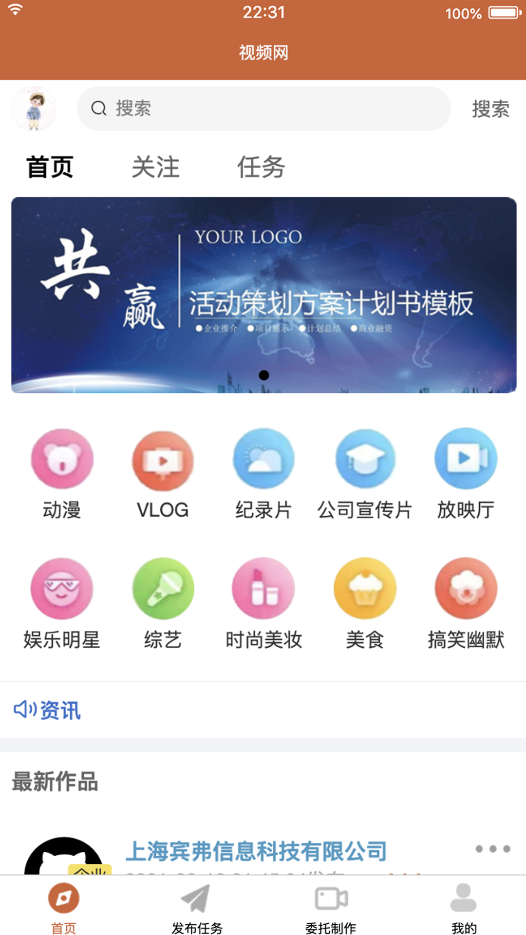 小凡寻影截图