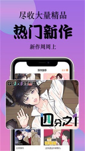 漫城漫画仙剑奇侠3D截图