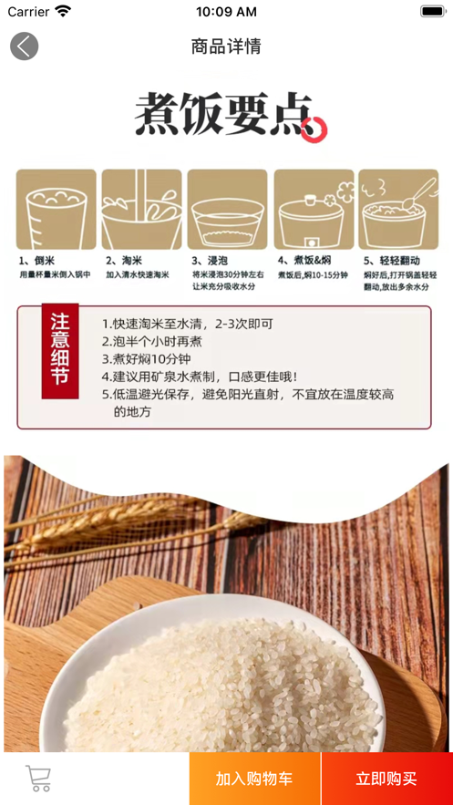 好米好面(暂未上线)截图