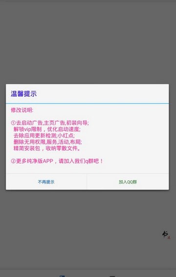 老书迷网斋书苑截图