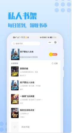 万漫小说免费版截图