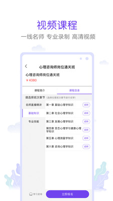 师来考编截图