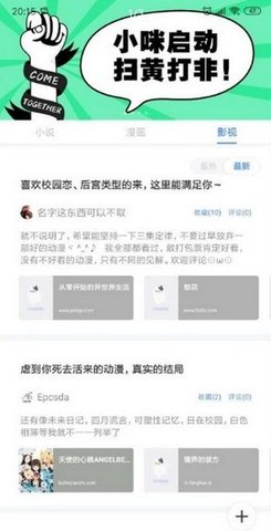 火辣辣小说网截图