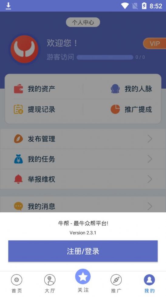 牛帮截图