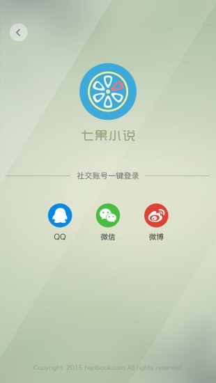 七果小说乡愁截图