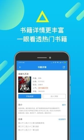 发米友小说网截图