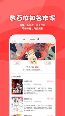 为炉阅读最新版截图