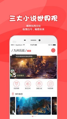 为炉阅读最新版截图