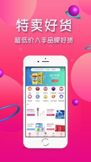 米粒优品截图