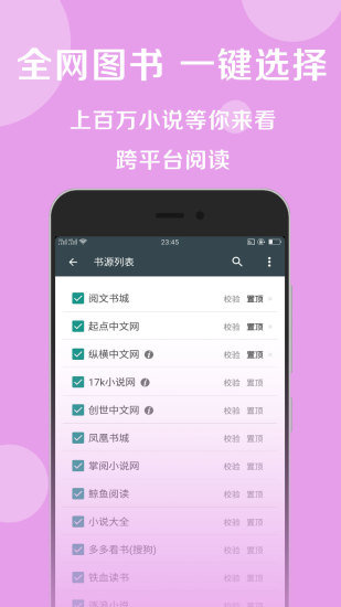 阅莱搜书最新版截图