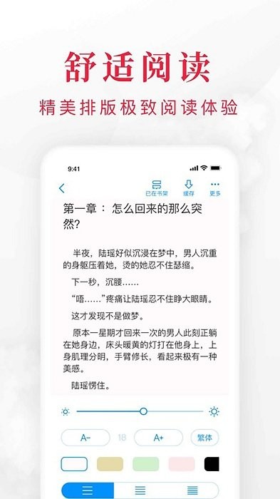 快搜阅读器安卓版截图