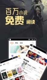 e品小说网手机版截图