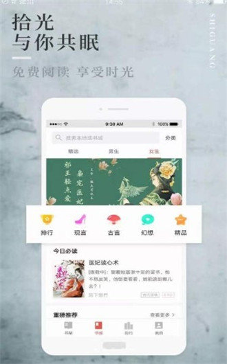 新版主免费版截图